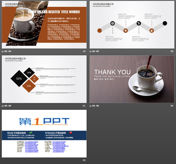 简洁咖啡背景PPT模板