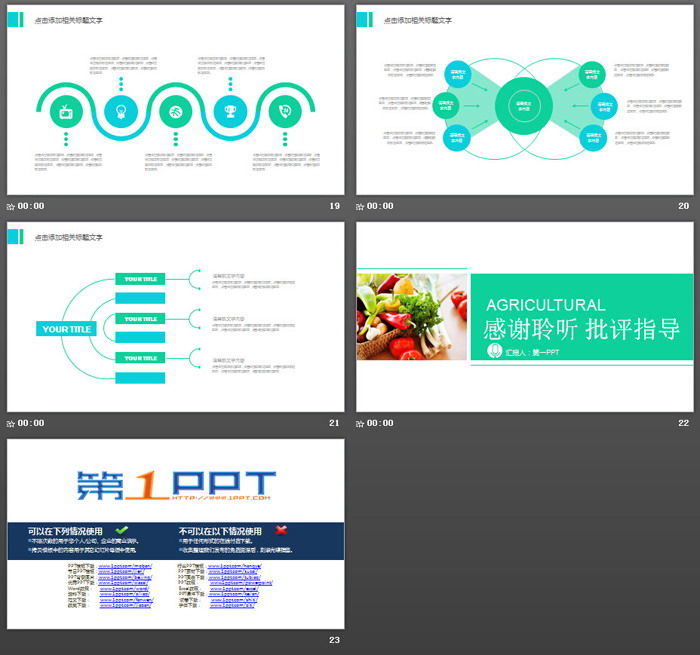 绿色蔬菜农产品PPT模板免费下载