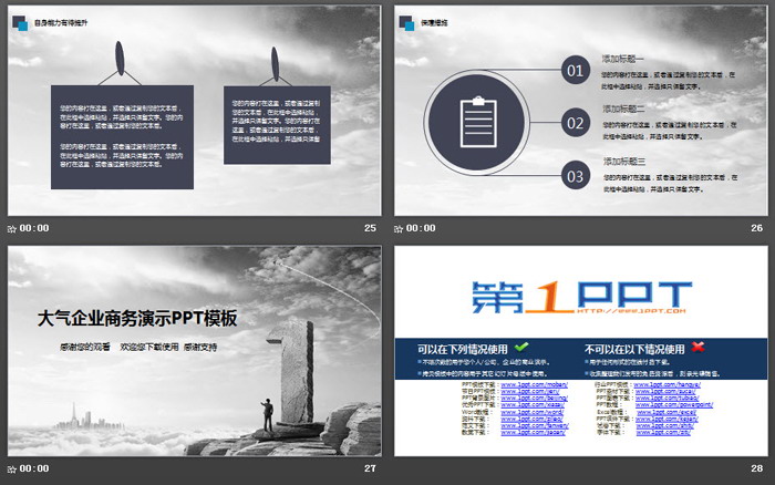 大气黑白商务演示PPT模板