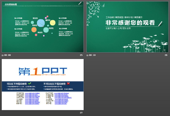 简洁粉笔手绘风格工作总结汇报PPT模板