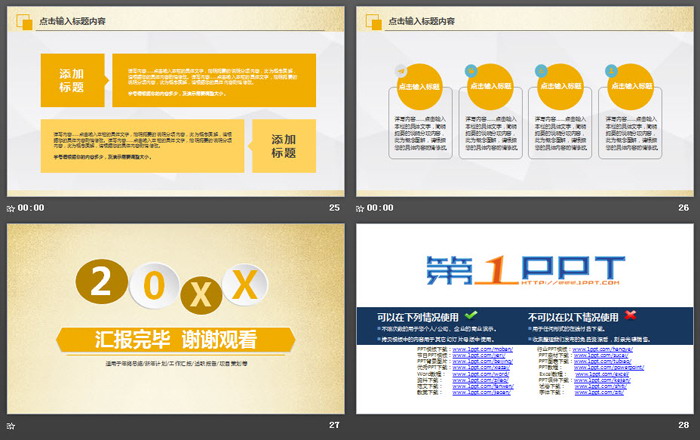 金色城市货币背景的金融理财PPT模板