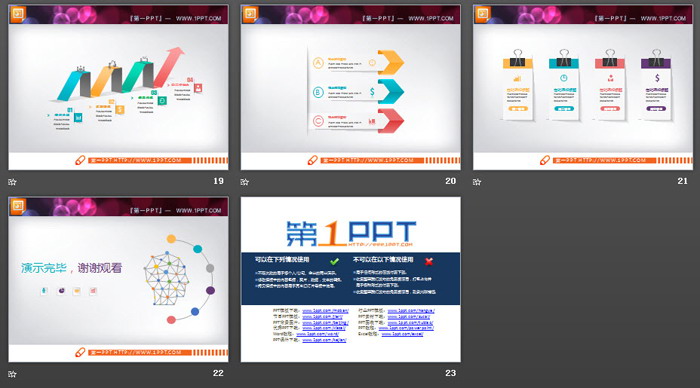 22张彩色微立体PPT图表免费下载