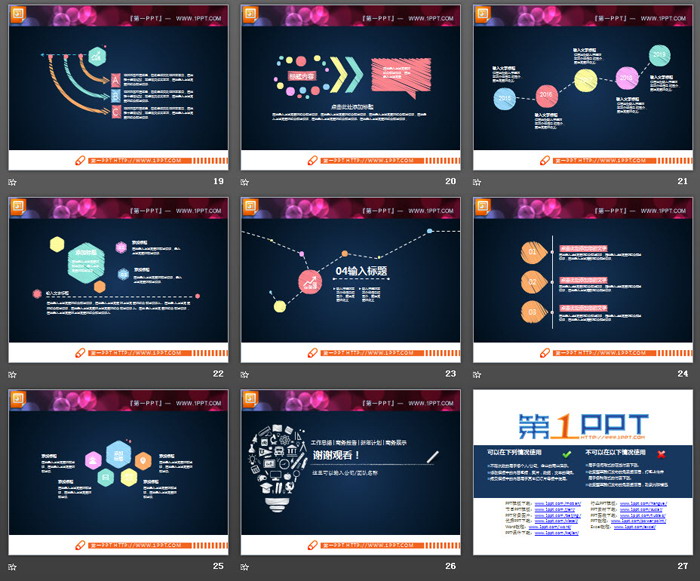 26张动态彩色粉笔手绘PPT图表下载