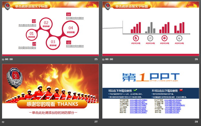 火焰与消防官兵背景的工作总结PPT模板