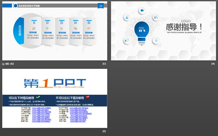 精致微立体通用商务PPT模板免费下载