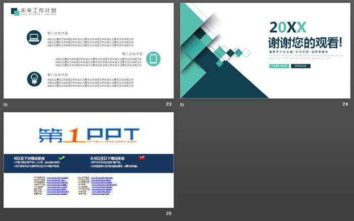 动态多边形背景通用工作总结汇报PPT模板