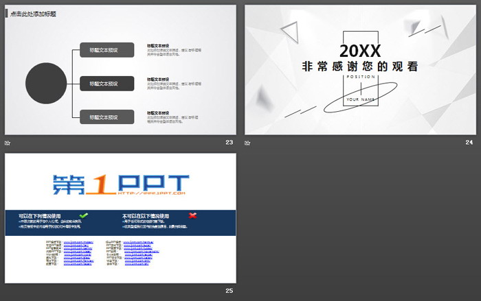 灰色淡雅多边形背景的通用商务PPT模板