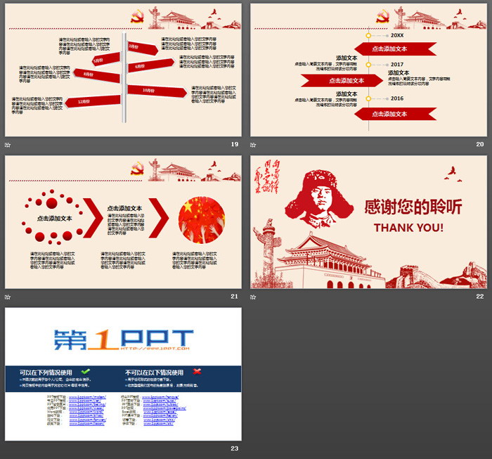 精致学习雷锋精神PPT模板