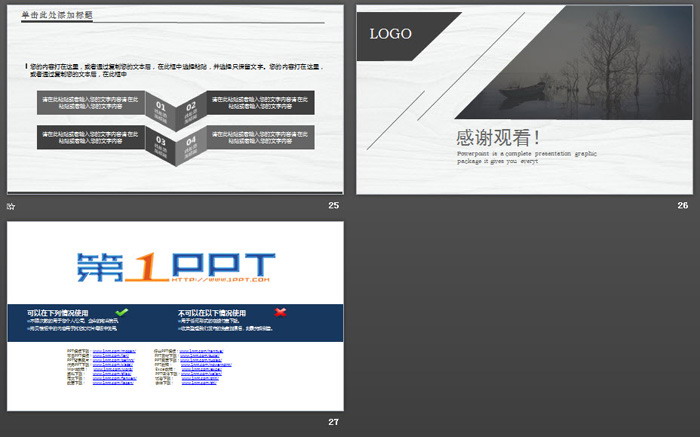 灰色雅致小船湖泊背景商务演示PPT模板