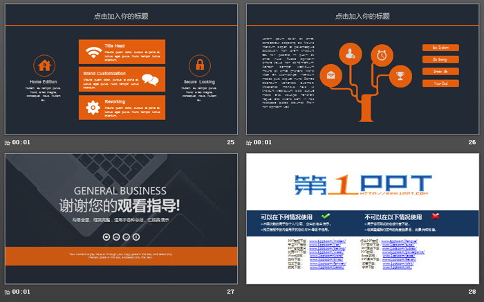 灰色雅致办公桌面背景通用商务PPT模板