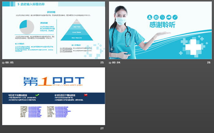 蓝色UI风格的医院医疗报告PPT模板