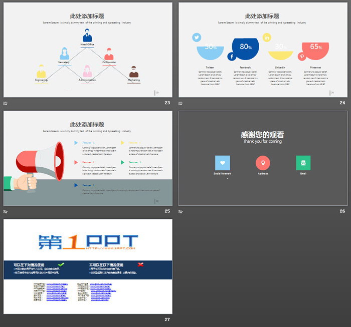 多彩色块背景的欧美工作汇报PPT模板