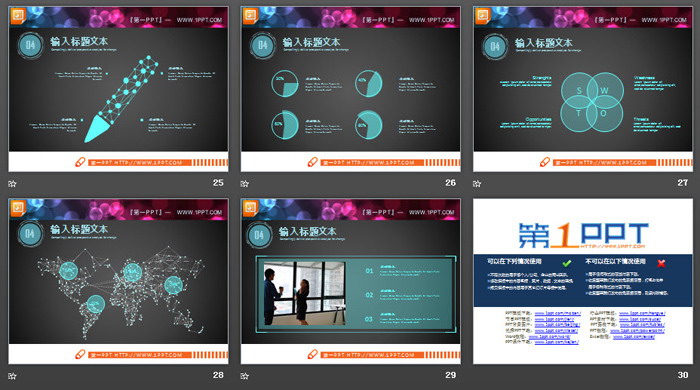29张蓝色动态虚幻科技PPT图表