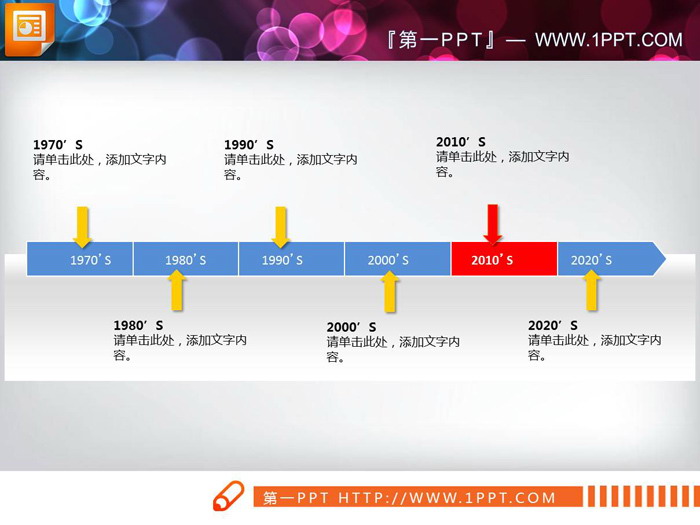 三张蓝色简洁PPT时间轴