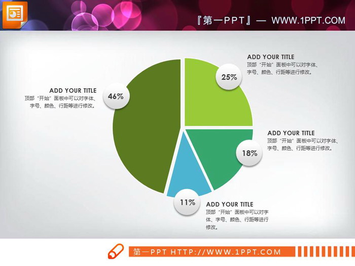 三张百分百说明PPT饼图素材