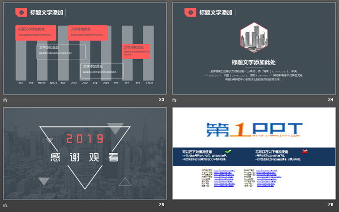 灰色稳重商务PPT模板免费下载