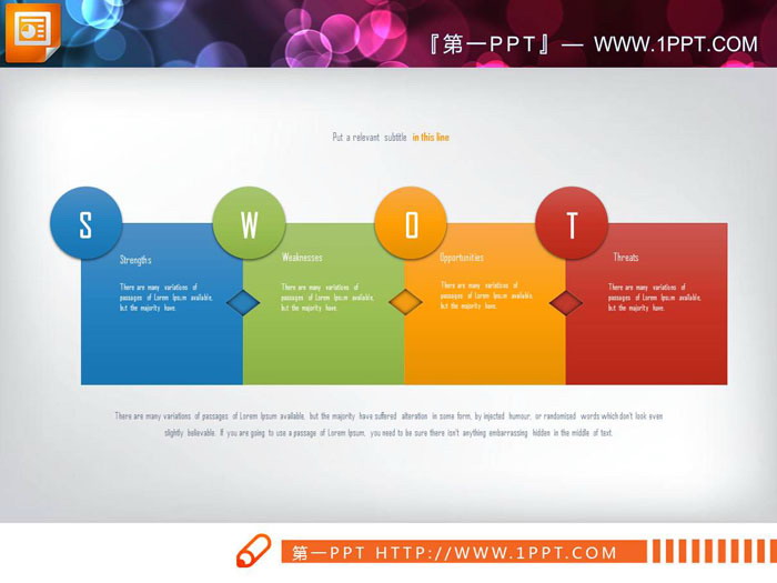 四色并列摆放swot分析说明图