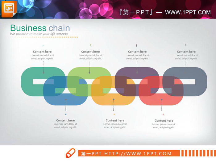 彩色扁平化链条形状关联关系PPT图表