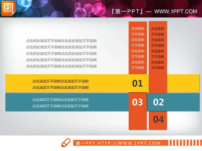 四根彩条编织的交叉关系PPT图表