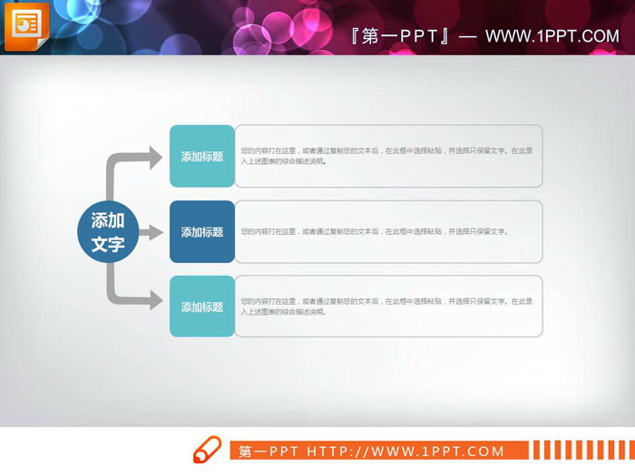 两张蓝色实用的扩散关系幻灯片图表