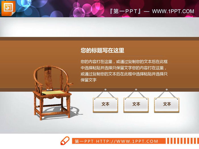 五张使用图文排版PPT说明图