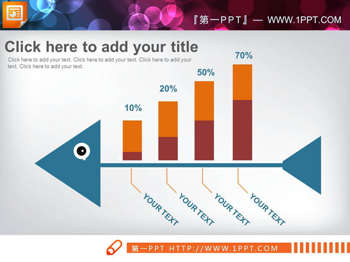 彩色扁平化PPT鱼骨图