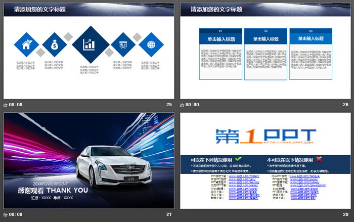 彩色酷炫凯迪拉克汽车销售PPT模板