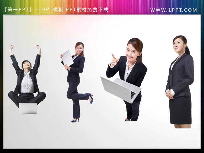 四张身穿西装的职场女性PPT插图