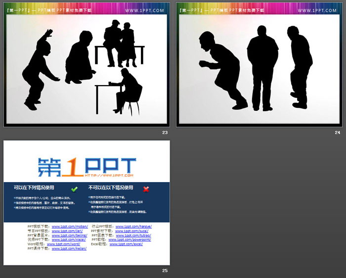 77张行走运动姿态PPT人物剪影