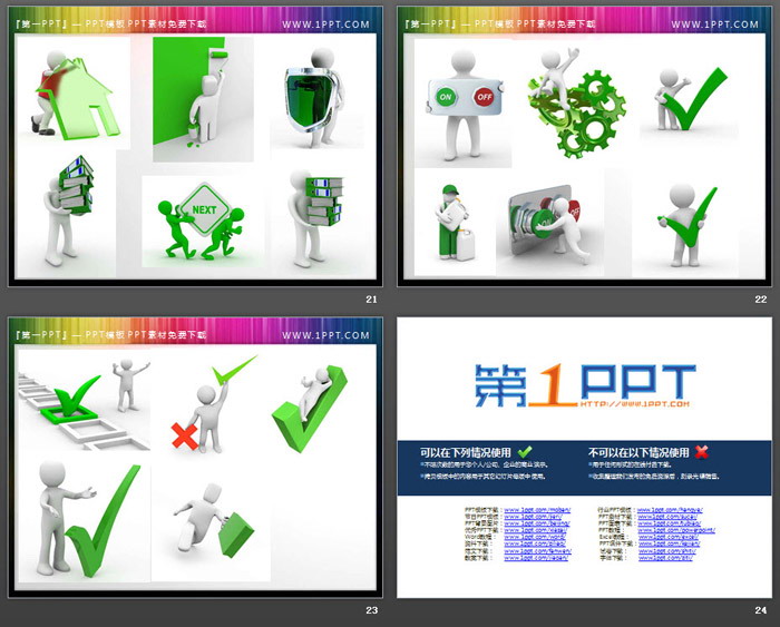 100张绿色调3D立体白色小人PPT素材