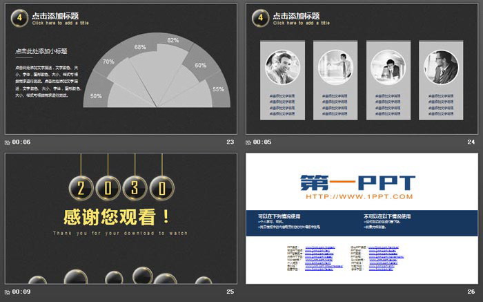 简洁黑金通用商务PPT模板免费下载