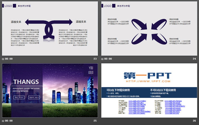 梦幻楼盘建筑背景的房地产计划书PPT模板