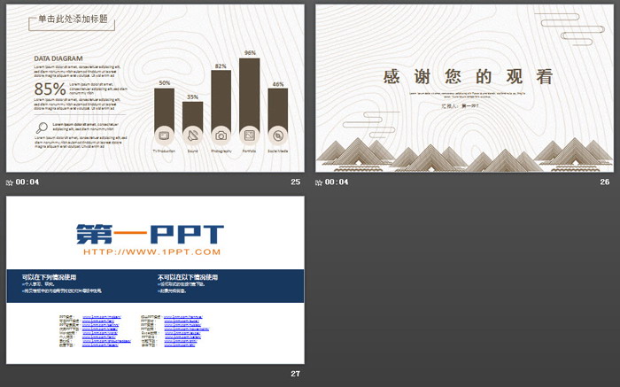 古朴艺术线条设计PPT模板