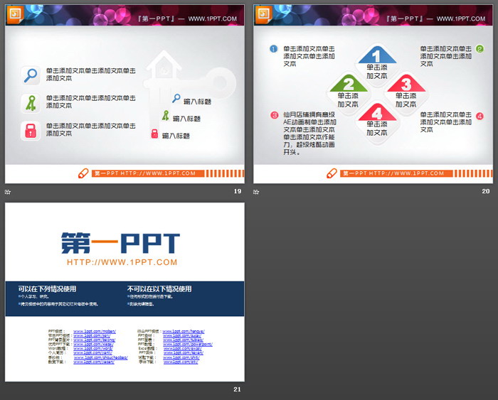 彩色带有阴影效果的PPT图表