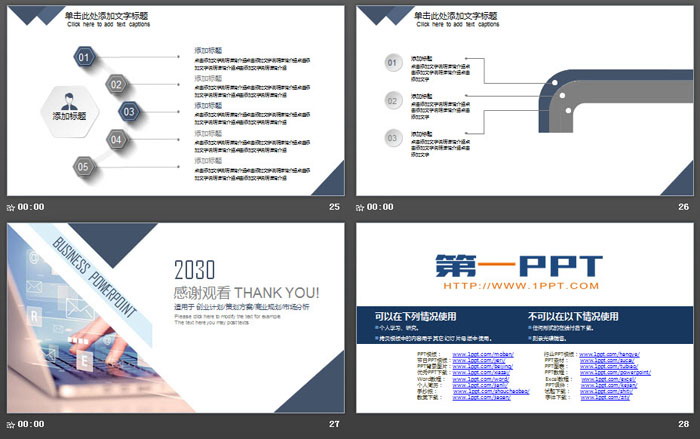 简洁蓝灰欧美商务PPT模板免费下载