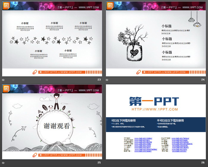 25张黑白手绘风PPT图表