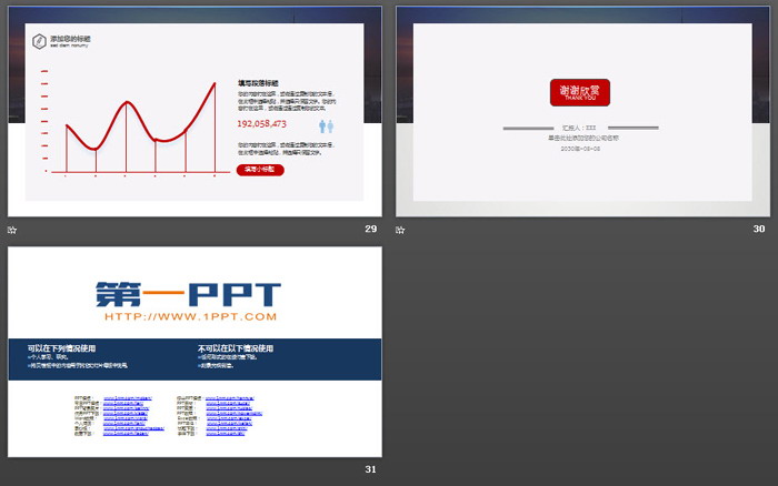 卡片样式的工作总结汇报PPT模板