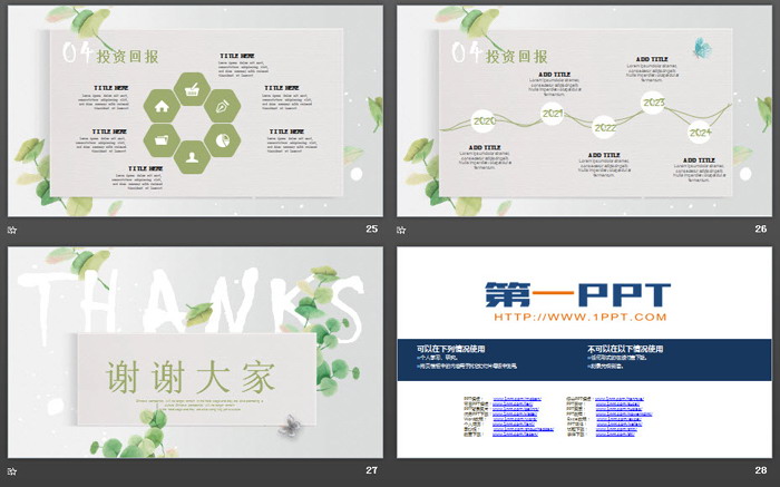 清新绿色藤蔓植物背景商业计划书PPT模板