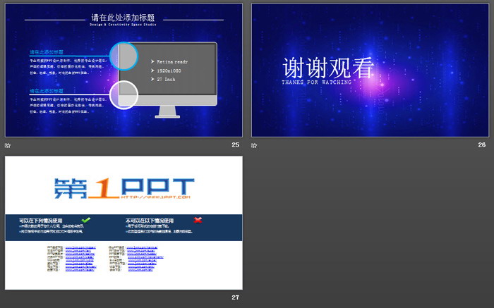 星球二进制数字背景的大数据PPT主题模板