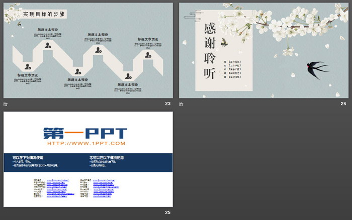 梨花燕子背景的唯美春天PPT主题模板