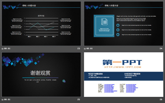 简洁黑色通用商务PPT模板免费下载