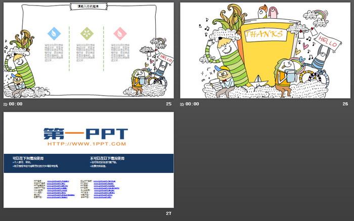 可爱卡通搞怪风格幼儿园开学啦PPT模板