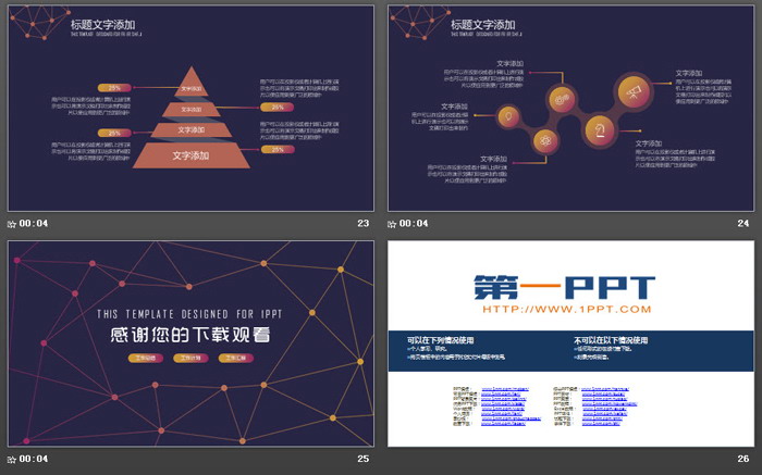 紫色简约点线背景工作总结PPT模板