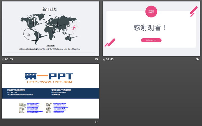 极简粉色卡片样式的工作计划PPT模板