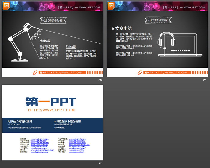 白色粉笔手绘风PPT图表集合