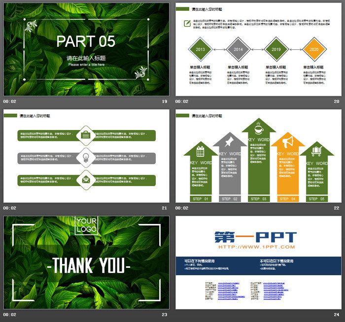精致绿色叶子PPT模板免费下载