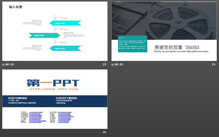 胶片背景的影视传媒主题PPT模板