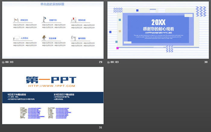 蓝色孟菲斯风格工作总结汇报PPT模板