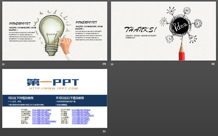 创意铅笔手绘灯泡PPT模板免费下载