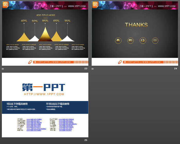 24张黑金风格的商务PPT图表